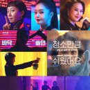 크리닝하우스 이미지