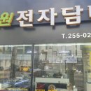 넘버원전자담배