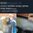 [AG] 단단히 사고친 트위터 야구팬 이미지