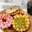 배곶남로21번길 | 어린이집, 돌, 칠순 답례품 고민 끝! 호불호 없는 오란다 선물세트 추천