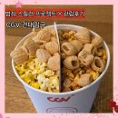 무료영화 상영 <드림걸즈> | 건대 cgv 영화 프로젝트 Y 3관 H열 좌석 후기 (상영시간표 주차정보)