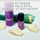 Y 존 케어 여성청결제 와이 존 퍼퓸으로 관리하는 장미꽃을 주는 &#34;로즈 애프터 여성청결제&#34;