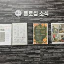 블라썸아카데미 이미지