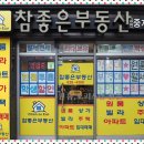 참좋은전력 | 대연동 경성대 여름 원룸, 참좋은부동산 솔직후기