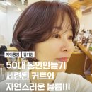 반포헤어타운