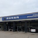 쌍용자동차 단계서비스프라자 이미지