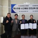한국전기교육원