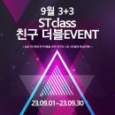 에스티클래스입시학원