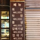 부경돈장군 이미지