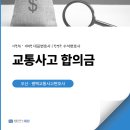 변호사한영주법률사무소