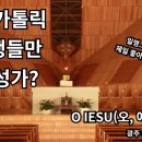 O IESU(광주신학교학사님들실제녹음) 이미지