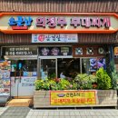 동대문부대찌개 이미지