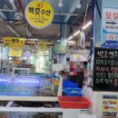 백호수산