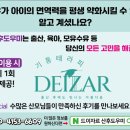 드이자르 산후도우미 이미지