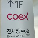 코엑스화재&amp;2025년 World IT SHOW 월드IT쇼 통역후기 (feat.KITA)