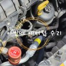 따뜻한카센터 이미지