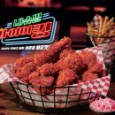비에이치씨치킨 이미지