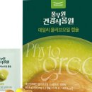 건강한 캡슐