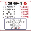 장군시오야끼 이미지