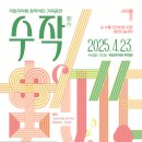 수작 이데일리