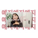 예지화장품