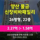 신창비바패밀리 아파트 경로당 | 양산시 물금읍 범어리 아파트경매 [신창비바패밀리 26평형] 최저가 1.58억(감정가 70%)