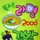 후루룩국시 이미지