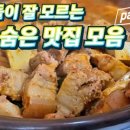정가네카츠 이미지