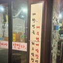 (주)경기1339구급대 | [방학역 맛집] ‘대구형제막창’돼지막창세트 오돌갈비 솔직후기