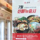 더팜홈쿡청주 이미지