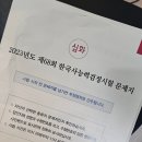 한능검 68회 노베이스 3주 공부하고 1급 합격 후기 / 공부방법 / 문제집 추천 / 벼락치기 꿀팁 (태성쌤...