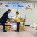 송년 한마당 선물축제 이미지