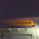 가나안정육점 이미지