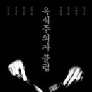 환타지클럽 이미지