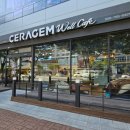 세라젬웰카페양산 네이버블로그