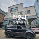 동산카센터 이미지