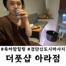 WR(인천광역시 서구)-[이음1로]-하-1 | 검단신도시마사지 더풋샵 60분 바디관리