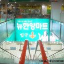 한양마트 이미지