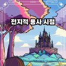 개꿀이스케이프 이미지