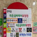 길주남로 158(부개프라자) 이미지