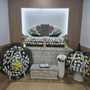 더연수장례식장