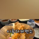 이루다제면소루원시티점