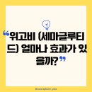닥터스팜한약국 이미지