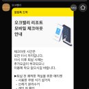 중앙카서비스센타 | 원주 오크밸리 힐스빌리지 48평형 28개월 아기랑 실내수영장 후기
