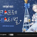 이터널