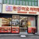 찐하오마라탕 주례점 이미지