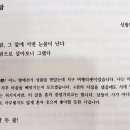 신광철 한국학 연구소장의 대지 문학 세미나 특강 어떤 인생도 가장 아름다운 시보다 깊다 높다 그리고...
