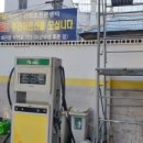 왜관주유소 이미지