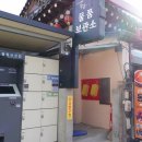 경주 황리단길 순두부짬뽕동궁 이미지