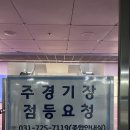 탄천종합운동장 주경기장 트랙 이미지